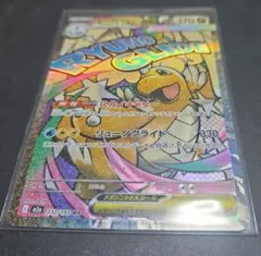 メガカイリューex MA ポケモンカード