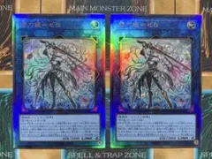 遊戯王　閃刀姫ゼロ　レリーフ/アルティメットレア　2枚セット