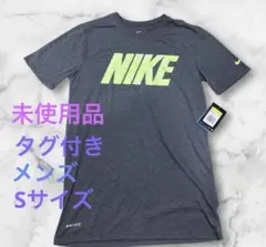 Nike DRI-FIT グレー Tシャツ メンズSサイズ タグ付き【未使用品】