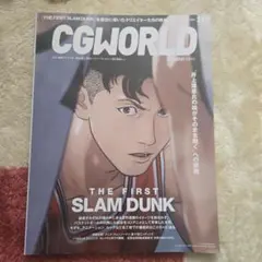 CGWORLD 2023年6月号 298