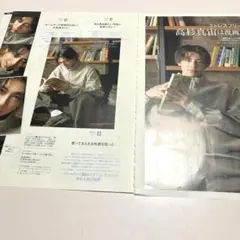 高杉真宙　切り抜き　GINGER  2022年