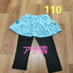 スカッツ アナ雪柄 水色×黒 110