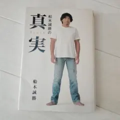 2026年最新】船木 ヒクソンの人気アイテム - メルカリ