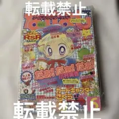 なかよし　だぁ!だぁ!だぁ! 表紙　1998年6月号 カードキャプターさくら なかよし だぁ!だぁ!だぁ! 表紙 1998年6月号 カードキャプターさくら