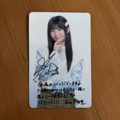 2026年最新】永田詩央里 サインの人気アイテム - メルカリ