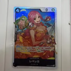 レベッカ SR OP05-091