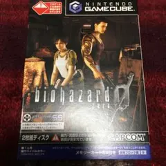 バイオハザード0