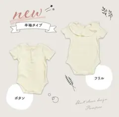 『美品』半袖リブロンパース 60