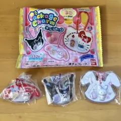 サンリオチョコポーロ食玩☆パッケージチャーム3点セット
