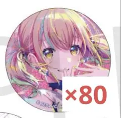プロセカ 白石杏 グリッター缶バッジコレクション 10B まとめ売り
