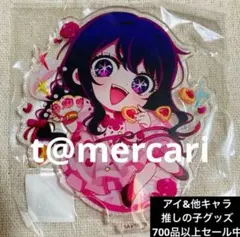 推しの子　限定品　アクリルスタンド　星野アイver.