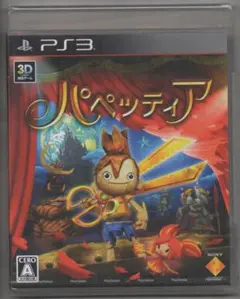 新品★パペッティア★PS3未開封