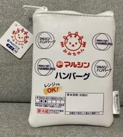 【匿名配送】マルシンハンバーグポーチ　新品