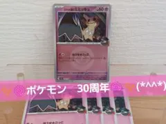 メガドリームex　ロケット団のミミッキュ　超マークミラー１枚+ノーマル４枚