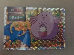 ポケモン トップサン No.113 ラッキー - メルカリ