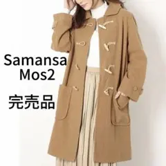 ダッフルコート