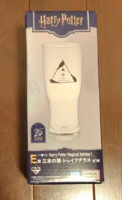 ハリー・ポッター　一番くじ　E賞グラス