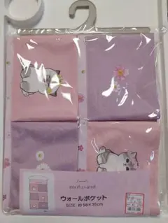 mofusandアベイル 限定ウォールポケット 58×35cm
