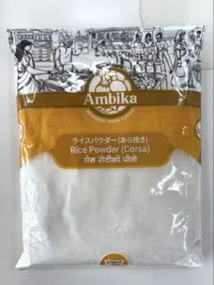 ライスパウダー粗挽き　1kgのサムネイル
