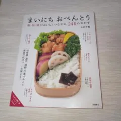 ポム様専用☆　大原千鶴　まいにち おべんとう