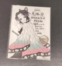劇場版 映画 鬼滅の刃 無限城編 第一章 猗窩座再来 入場者特典 第11弾