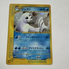 ジュゴン ☆ 拡張パック第5弾 神秘なる山 025/088 - メルカリ