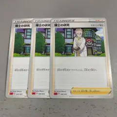 マグノリア SR セット まとめ売り マグノリア SR セット まとめ売り 2025年最新】マグノリア博士