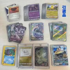 【引退品】ポケモンカード（旧裏、プロモ、SR、AR、nagabaピカチュウ等）