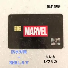 MARVEL JCBカード サンプル品　レプリカ　マーベル　ディズニー
