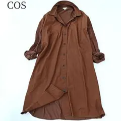 【コス/Cos】長袖シャツワンピース ロング　コットン　無地　洗える　ナチュラル
