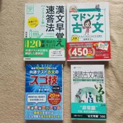 2026年最新】マドンナ古文 セットの人気アイテム - メルカリ