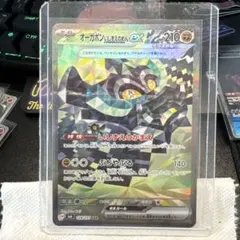 オーガポン いしずえのめんex SAR SV6 変幻の仮面 128/101