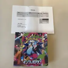 【新品未開封】ポケモンカードゲーム MEGA 拡張パック インフェルノX BOX