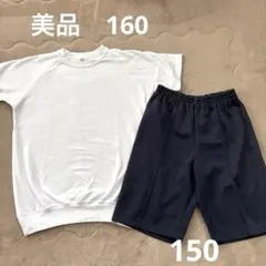 160サイズ 白 体操服Tシャツ 150サイズ 紺 ハーフパンツ セット