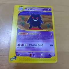 ゲンガーex 拡張パック 伝説の飛翔 048/082 ゲンガーex ☆ 拡張パック 伝説の飛翔 048/082 - メルカリ