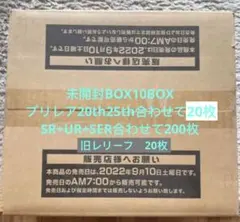 遊戯王引退品　未開封BOXまとめ売り　10ボックス