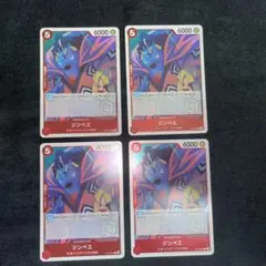 【4枚セット】ジンベエ C ST30-006 ワンピースカード