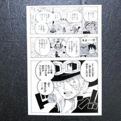 ワンピース 複製原画風 ポストカード サボ