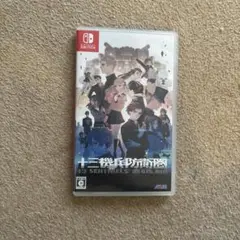 Switch 十三機兵防衛圏
