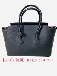 H*I様 【美品】 BALLY ソメット ミディアム ハンドバッグ 黒 ブラック 2025年最新】bally ソメットの人気アイテム - メルカリ