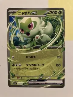 2026年最新】ニャオハexの人気アイテム - メルカリ