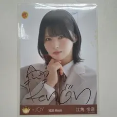 JOY 江角怜音 直筆サイン入り生写真 月は満ちる - メルカリ