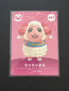 あつもり あつ森 amiibo カード ちゃちゃまる