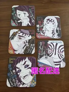 鬼滅の刃 原画展 限定 アートコースター 　鬼舞辻無惨　猗窩座　鬼5種