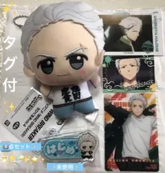 得★ウィンブレ★梅宮一★8点セット★タグ付ぬいぐるみ★マスコット&名札&ケース★