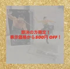 一番くじ ワンピース 難攻不落ノ懐刀 A賞 ロロノア・ゾロ フィギュア