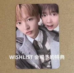 【NCT WISH】 トレカ WISHLIST 会場 予約 ケミ ユウシ&リョウ