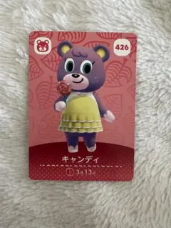 どうぶつの森 amiiboカード キャンディ 426