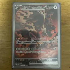 ガチグマアカツキex