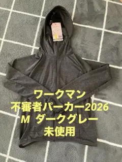 クールUVサンシェードパーカー EX M ダークグレー不審者パーカー 2026